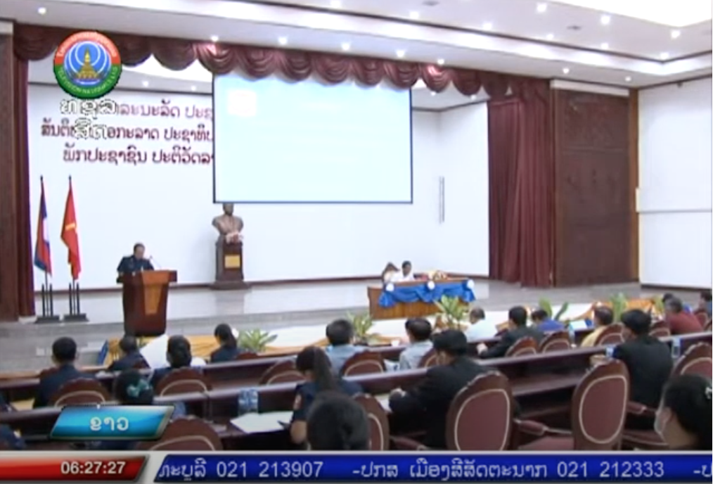 ສະຖາບັນການເມືອງການປົກຄອງເເຫ່ງຊາດ ເພີ່ມທະວີການຈັດຕັ້ງປະຕິບັດວຽກງານກວດກາ