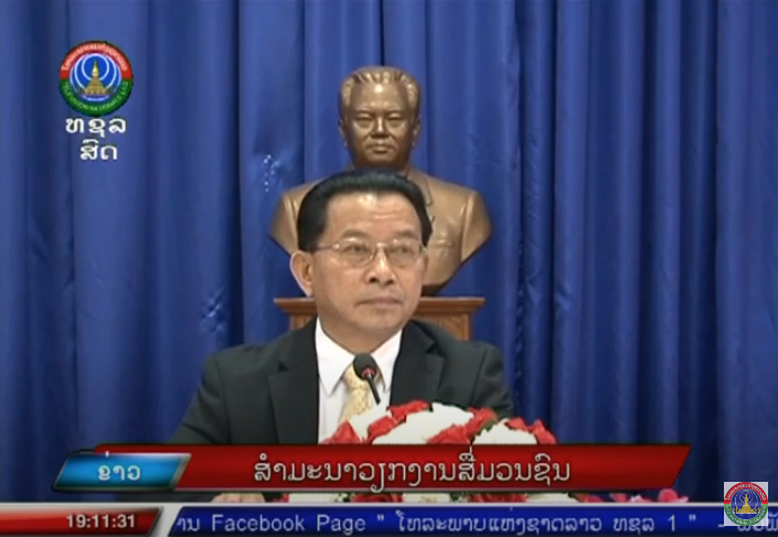 ສໍາມະນາວຽກງານສື່ມວນຊົນ [31-03-2021]