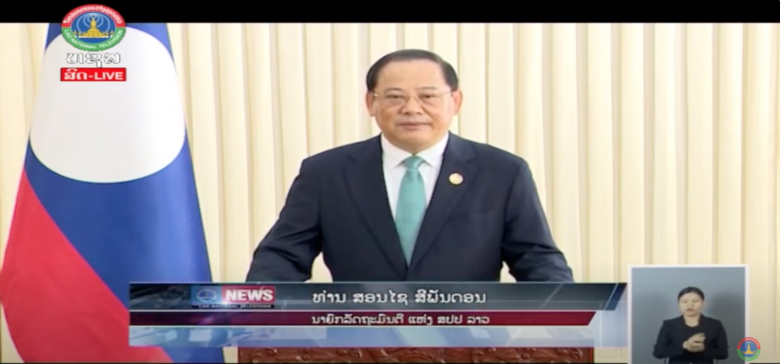 ສານອວຍພອນ ວັນສິ່ງແວດລ້ອມໂລກ - ສິ່ງແວດລ້ອມແຫ່ງຊາດ     [05-06-2025]