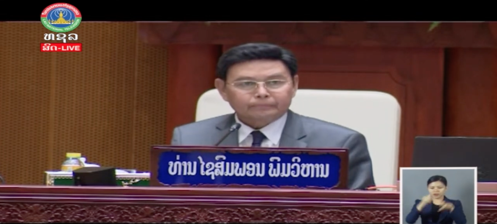 ສະພາແຫ່ງຊາດພິຈາລະນາບົດລາຍງານຂອງລັດຖະບານ. [09-06-2025]
