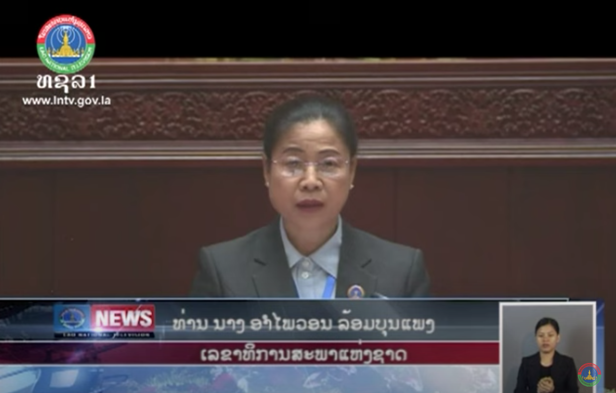 ສະພາແຫ່ງຊາດ ພິຈາລະນາຮ່າງມະຕິຮັບຮອງເອົາບົດລາຍງານຂອງລັດຖະບານ   [11-06-2025]