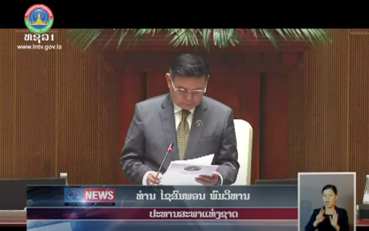 ສານຊົມເຊີຍ ວັນລັດຖະສະພາໂລກ ວັນທີ 30 ມີຖຸນາ 2025   [30-06-2025]