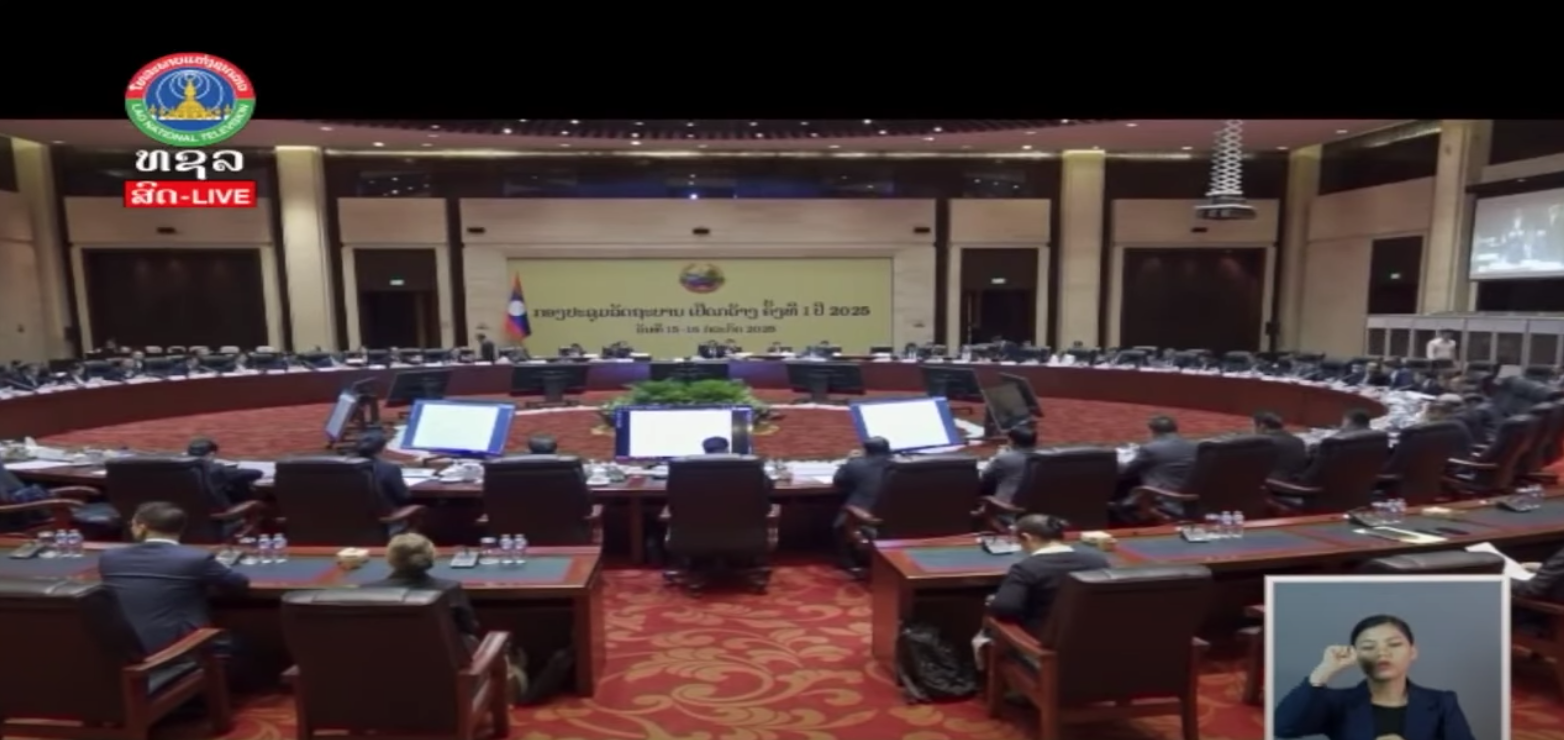 ກອງປະຊຸມລັດຖະບານ ເປີດກວ້າງ ຄັ້ງທີ 1 ປີ 2025 [15 - 07 -2025]