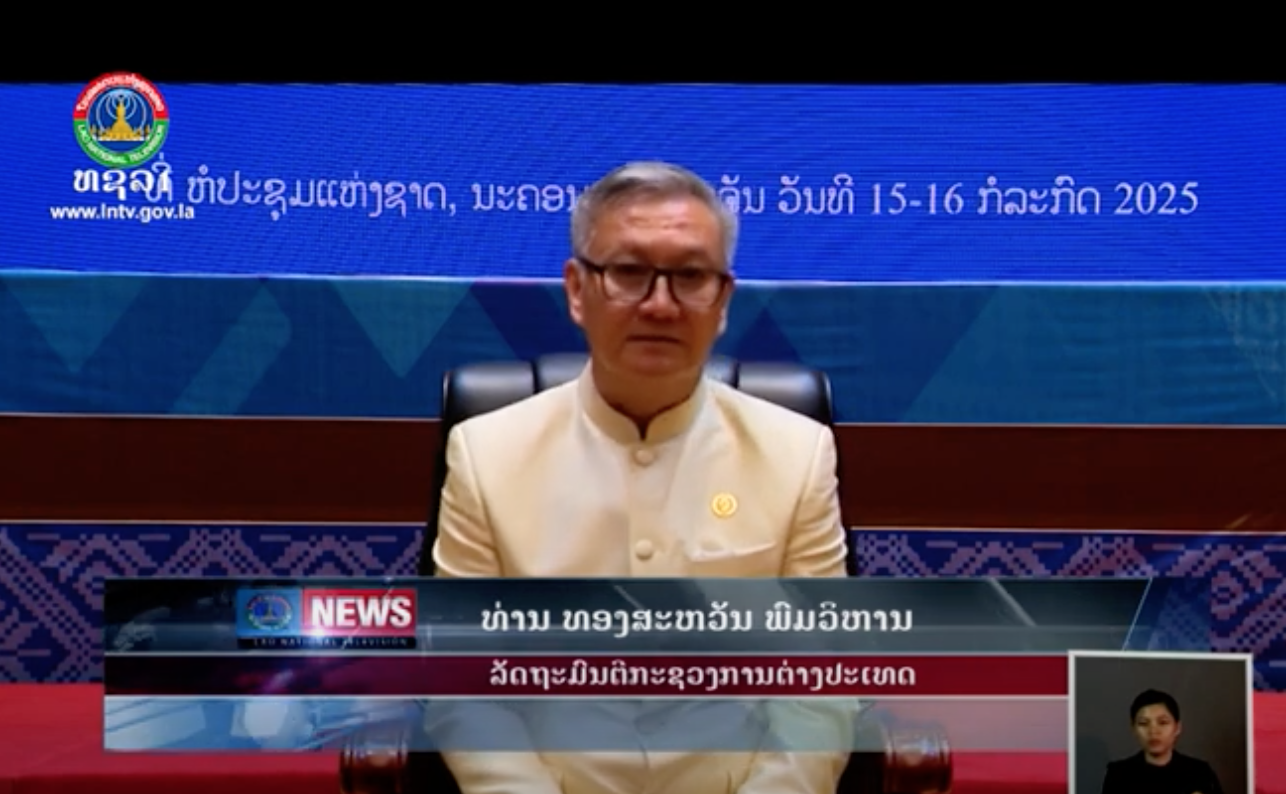 ຜົນການວຽກງານການຕ່າງປະເທດ 6 ເດືອນຕົ້ນປີ 2025 [16-7-2025]