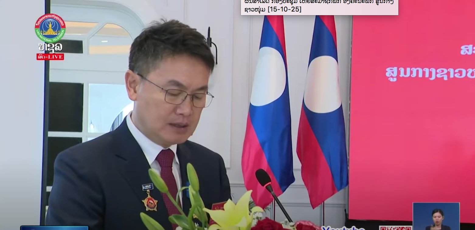 ຜົນສຳເລັດ ກອງປະຊຸມ ໃຫຍ່ສະມາຊິກພັກ ອົງຄະນະພັກ ສູນກາງຊາວໜຸ່ມ [15-10-25]