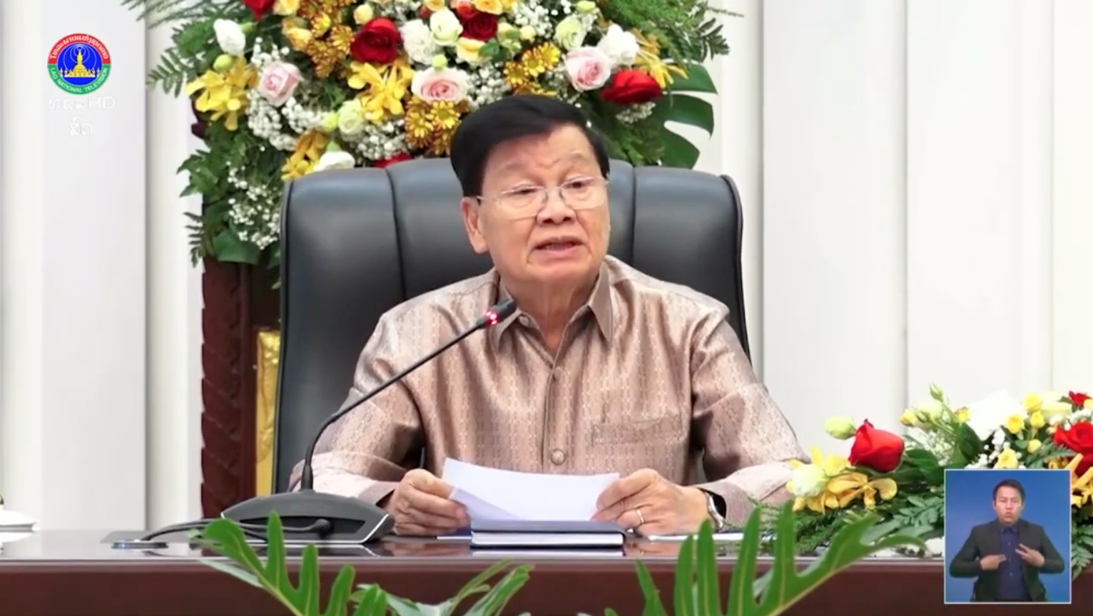 ກອງປະຊຸມຄົບຄະນະ ຄັ້ງທີ 11 ຂອງຄະນະບໍລິຫານງານສູນກາງພັກ. [25-10-2025]