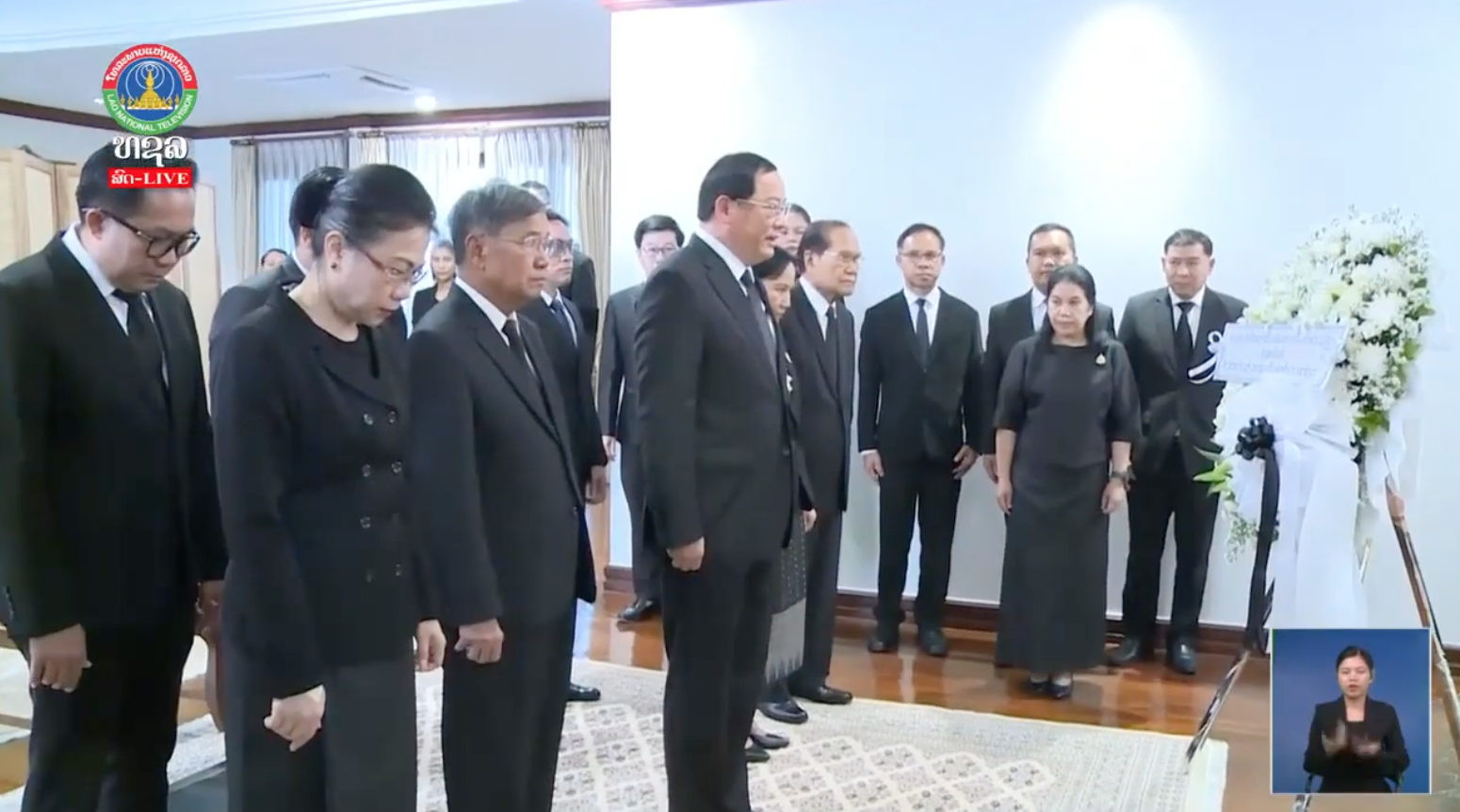 ການນຳຂັ້ນສູງ ສປປ ລາວ ຮ່ວມໄວ້ອາໄລ ຕໍ່ການສິ້ນພະຊົນຂອງ ສົມເດັດພະນາງເຈົ້າສິຣິກິດ     [29-10-2025]