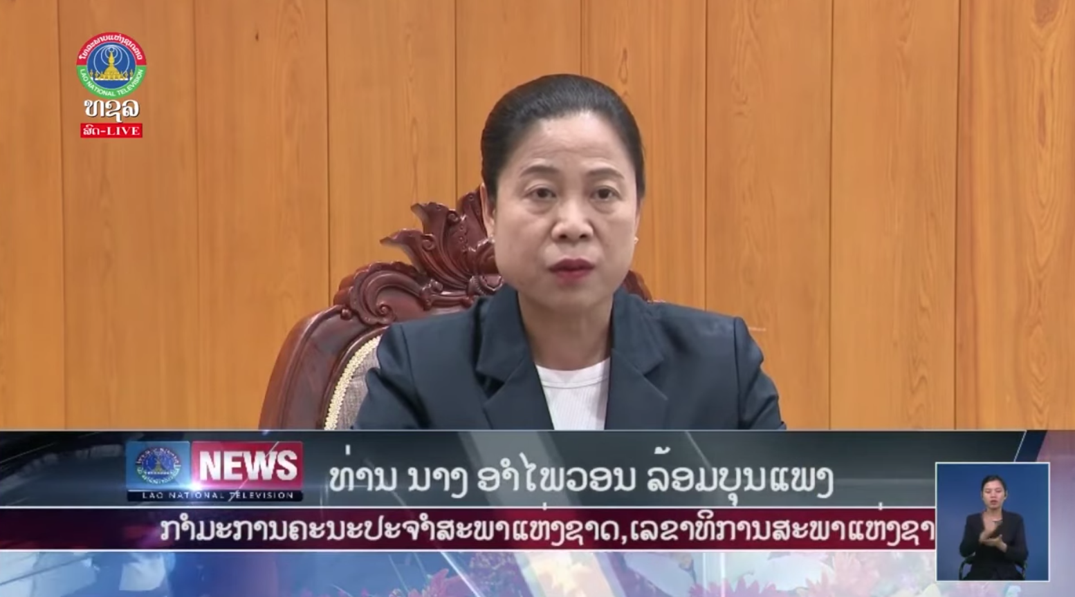 ສະພາແຫ່ງຊາດກຽມດຳເນີນກອງປະຊຸມສະໄຫມສາມັນ ເທື່ອທີ 10 ສະພາແຫ່ງຊາດ [5-11-25]