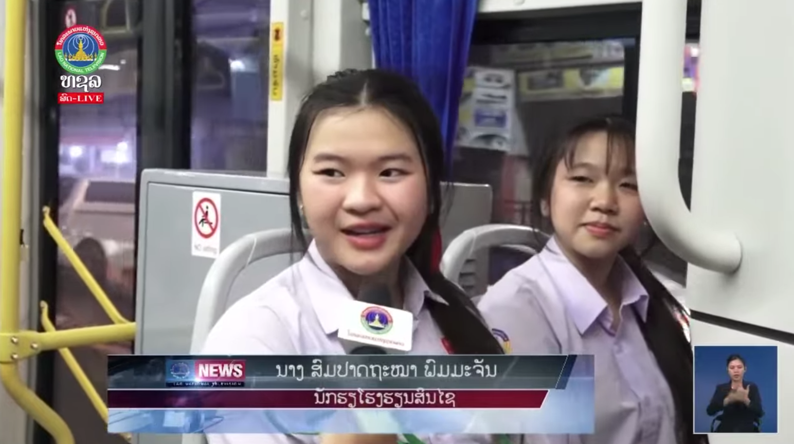 ລົດເມສາຍດ່ວນ BRT ໃຫ້ການບໍລິການບໍ່ເສຍຄ່າ   [5-11-25]