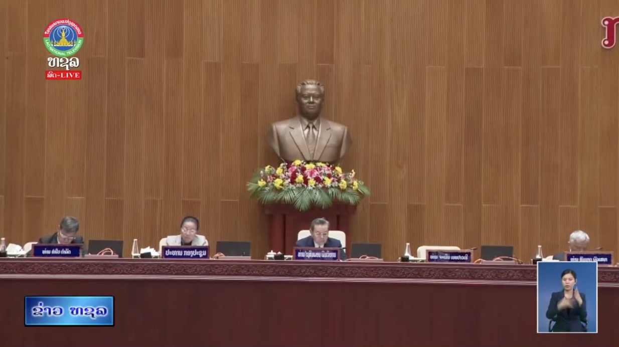 ສະພາພິຈາລະນາ ປັບປຸງດັດຊະນີເງິນເດືອນ ເງິນນະໂຍບາຍ - ເງິນອຸດໜູນ. [11-11-2025]