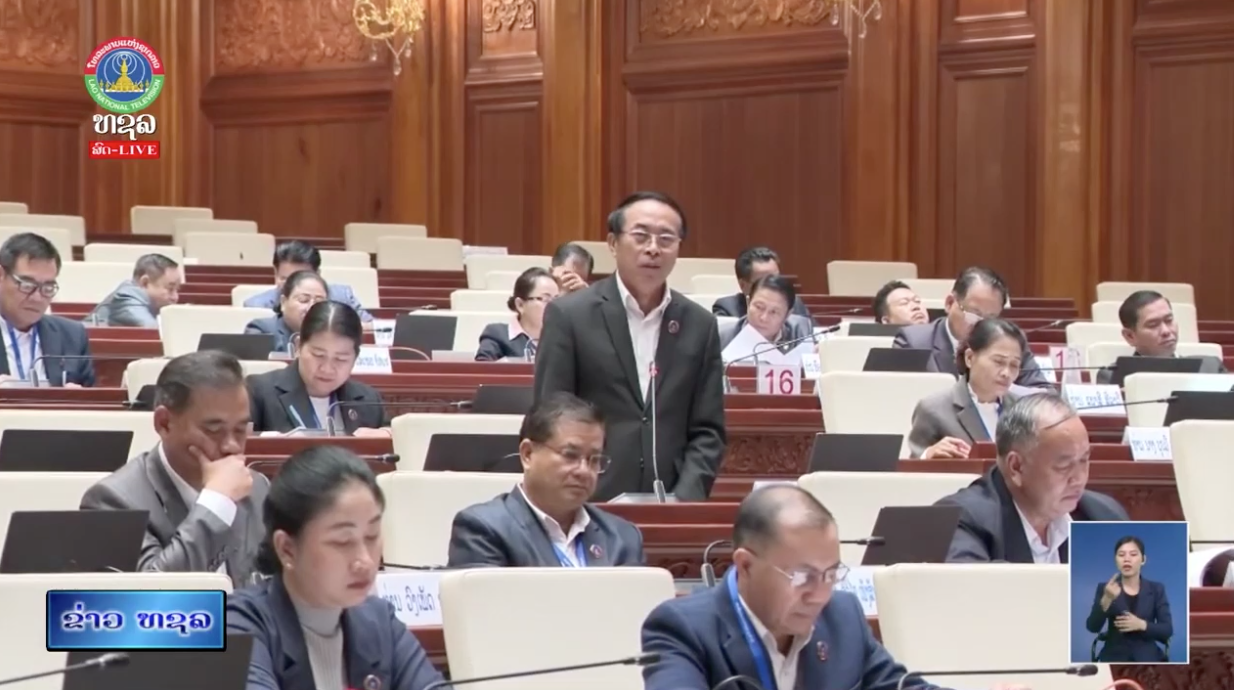 ສສຊ ປະກອບຄຳເຫັນຕໍ່ບົດລາຍງານລັດຖະບານ. [11-11-2025]