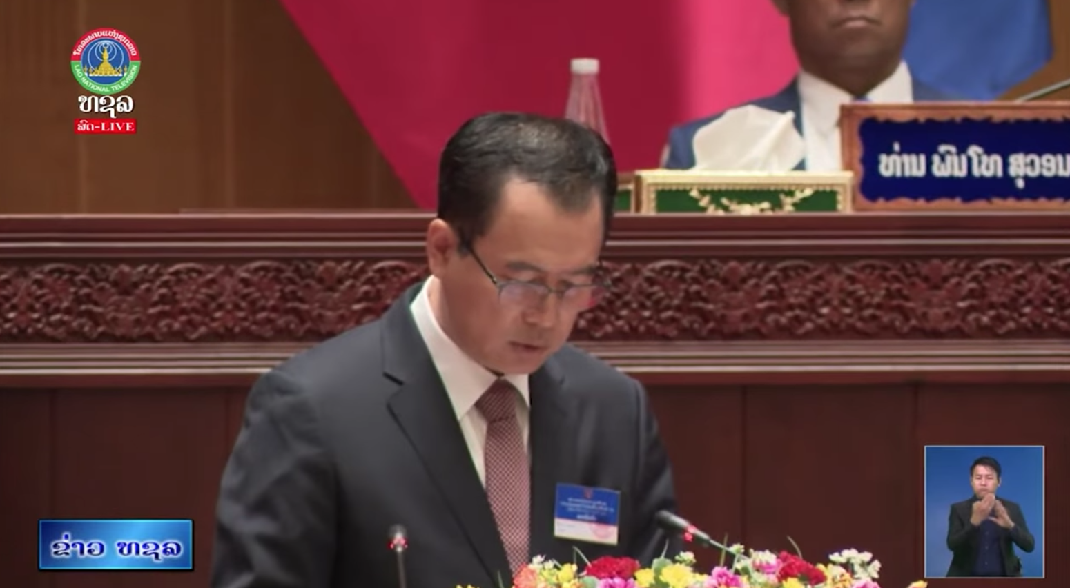 2 ກະຊວງ ລມຕ ອຄ ແລະ ກະຊວງກະສິກຳ ແລະ ສິ່ງແວດລ້ວມຊີ້ແຈ້ງ   [13-11-2025]