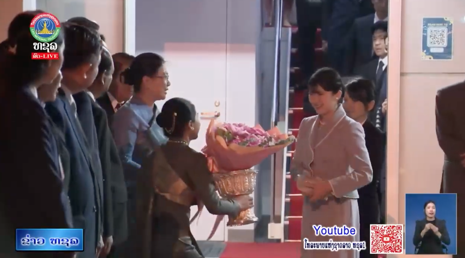 ສົມເດັດ ເຈົ້າຍິງ ໄອໂກະ ແຫ່ງ ປະເທດຍີ່ປຸ່ນ ສະເດັດມາຢ້ຽມຢາມ ສປປ ລາວ. [18-11-2025]