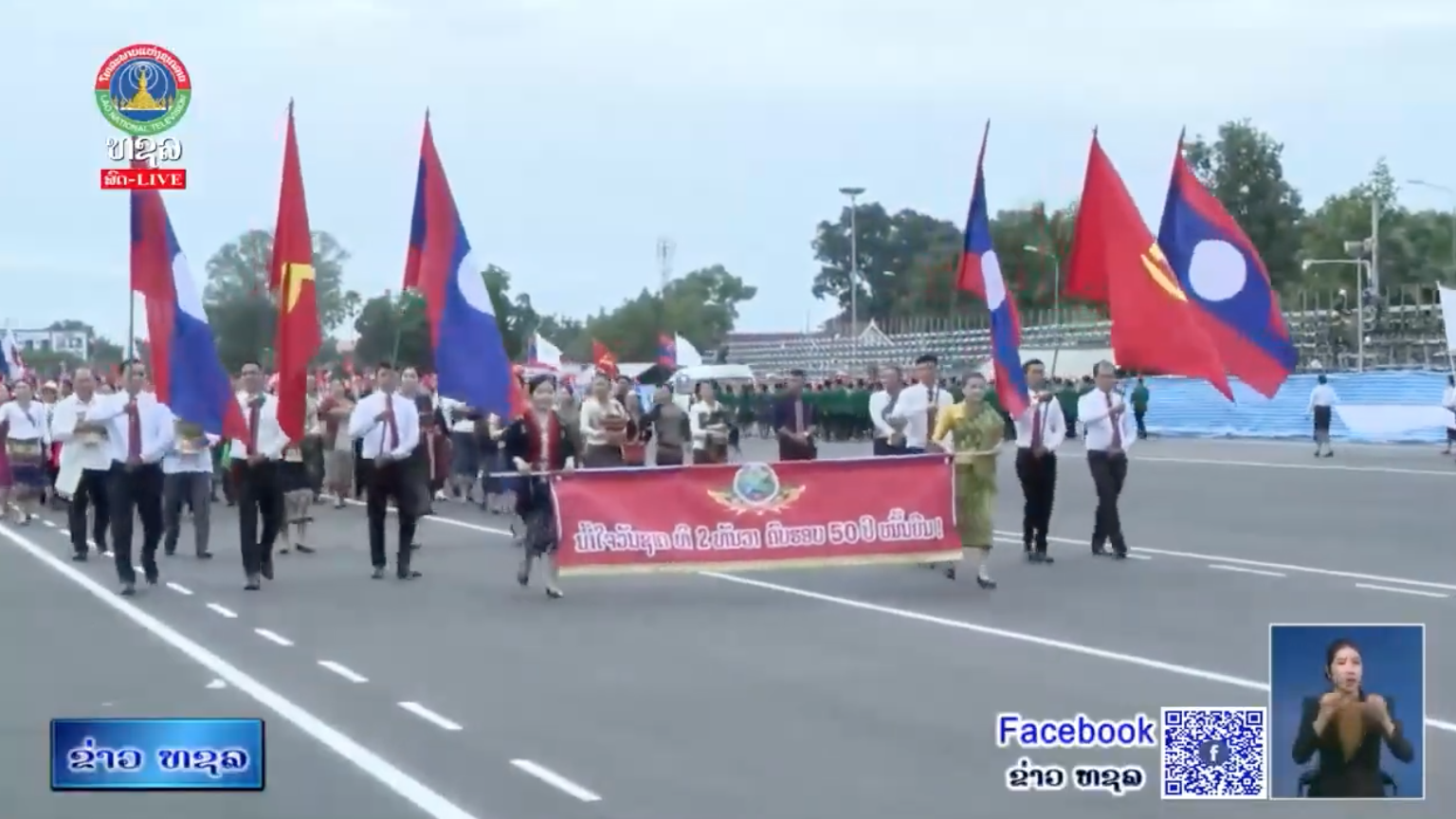 ອະນຸກຳມະການຊີ້ນຳກ້ອນສວນສະໜາມກວດກາເບິ່ງຄວາມພ້ອມຂອງບັນດາກ້ອນກຳລັງຕ່າໆທີ່ຈະເຂົ້າຮ່ວມເດີນສວນສະໜາມ ວັນຊາດ