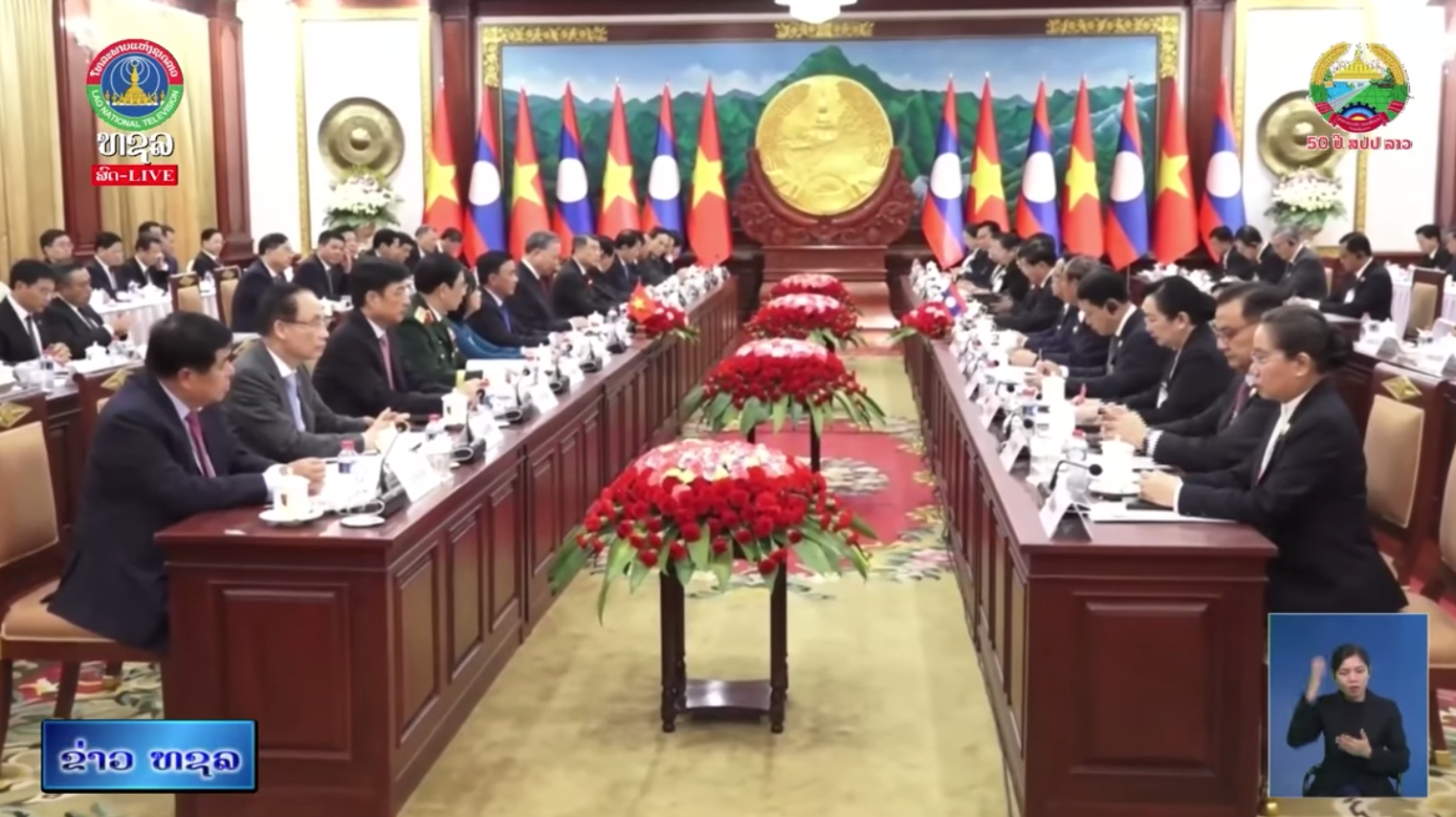 ລາວ-ຫວຽດນາມ ຫັດແໝ້ນສາຍພົວພັນຮ່ວມມືສອງຝ່າຍໃຫ້ສູ່ລ່ວງເລິກ [01-12-2025]