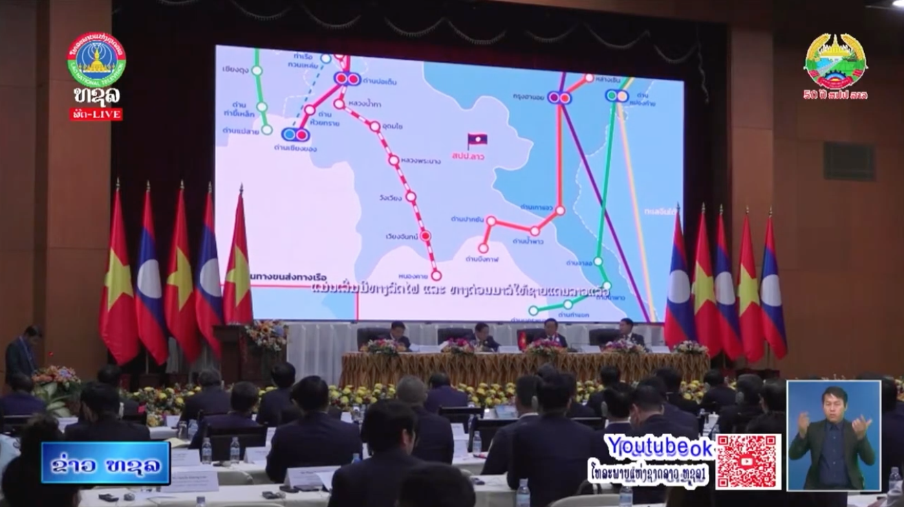 ໂຄງການກໍ່ສ້າງທາງລົດໄຟລາວ-ຫວຽດນາມ ຫາແຂວງຫວຸງອາງເລີ່ມລົງມື ປີ 2026 [06-12-2025]