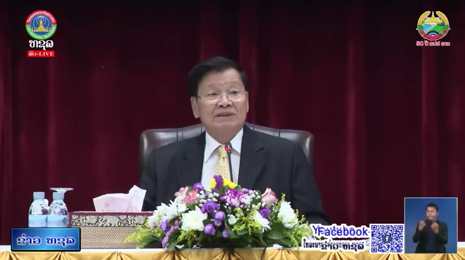 ທ່ານ ທອງລຸນ ສີສຸລິດ ໂອ້ລົມວຽກງານປະຕິຮູບ ປະຈຳປີ 2025 [17-12-25]