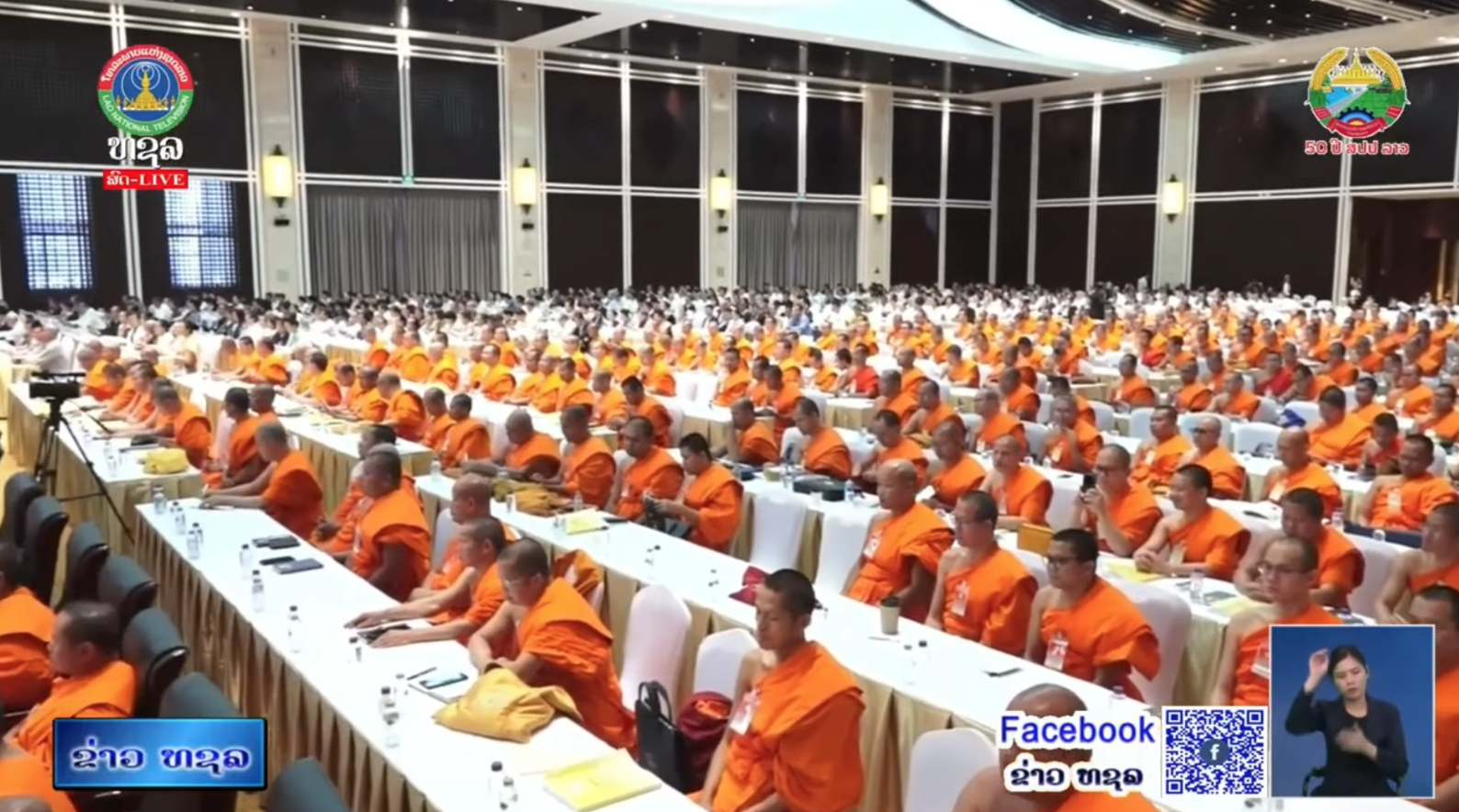 ຜົນສຳເລັດກອງປະຊຸມໃຫ່ຍຜູ້ແທນພຣະສົງທົ່ວປະເທດ	    [26-12-2025]