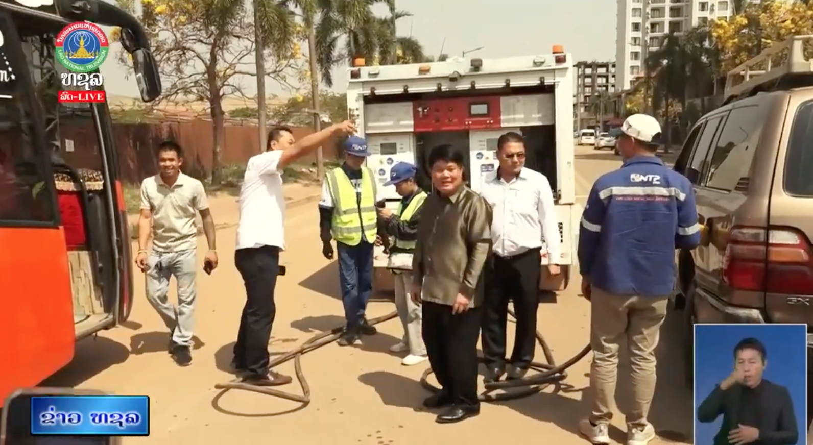 ບໍລິສັດເອັນພີທີການຄ້ານໍ້າມັນເຊື້ອໄຟໃຫ້ບໍລິການນໍ້າມັນເຄື່ອນທີຊ່ວຍເຫຼືອສັງຄົມ    [18-03-2026]