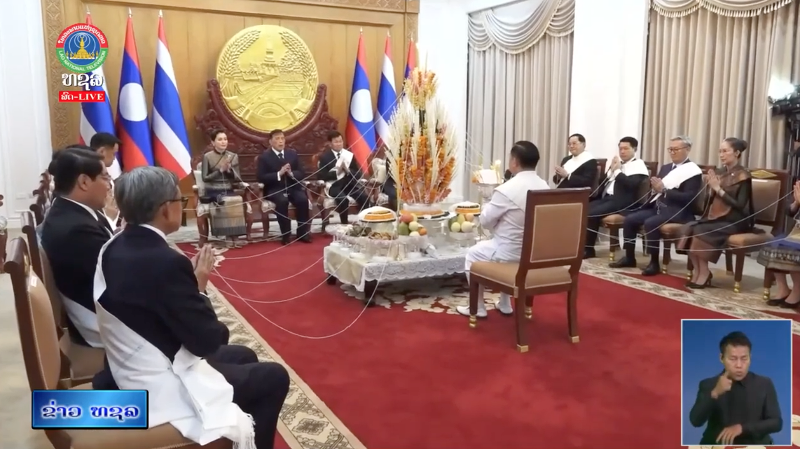 ພິທີບາສີສູ່ຂັວນ ແລະ ຈັດງານລ້ຽງຕ້ອນຮັບໃຫ້ແກ່ເຈົ້າຊິວິດໄທ    [18-03-2026]