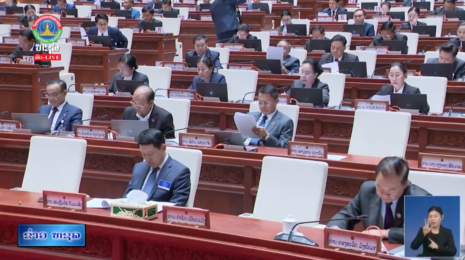 ສະພາແຫ່ງຊາດພິຈາລະນາວຽກງານຂອງລັດຖະບານ. [23-03-2026]