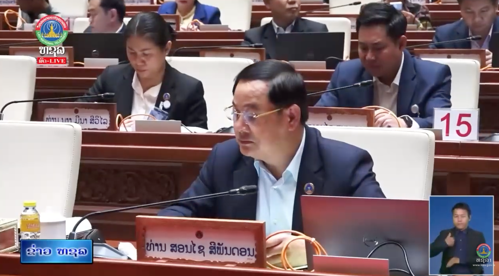 ມື້ທີ 3 ການດຳເນີນກອງປະຊຸມຄັ້ງປະຖົມມະລຶກສະພາແຫ່ງຊາດ [25-03-26]