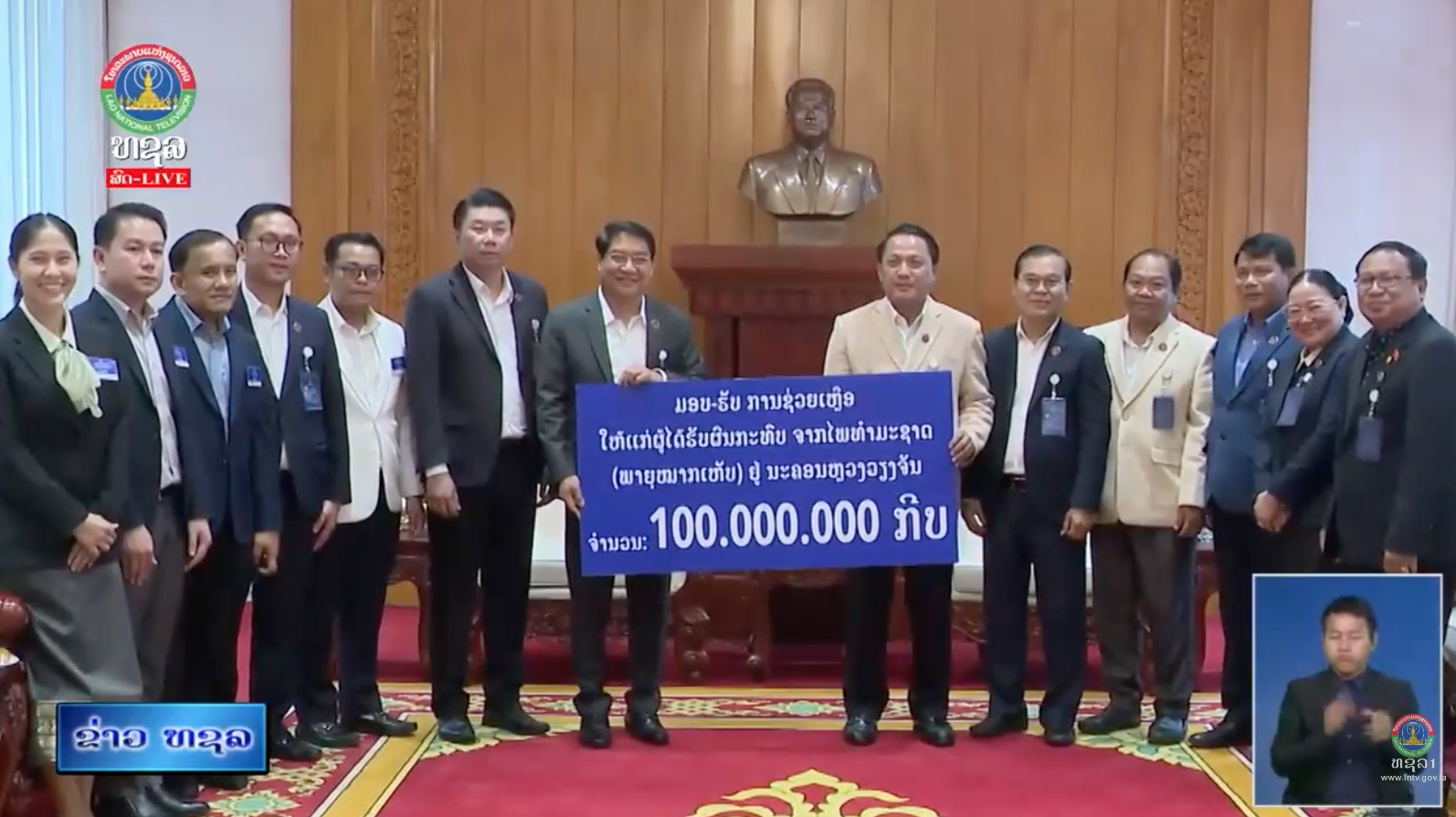 ຫຼາຍແຂວງຊ່ວຍເຫຼືອຜູ້ປະສົບໄພພິບັດ ພະຍຸໝາກເຫັບ. [25-03-26]