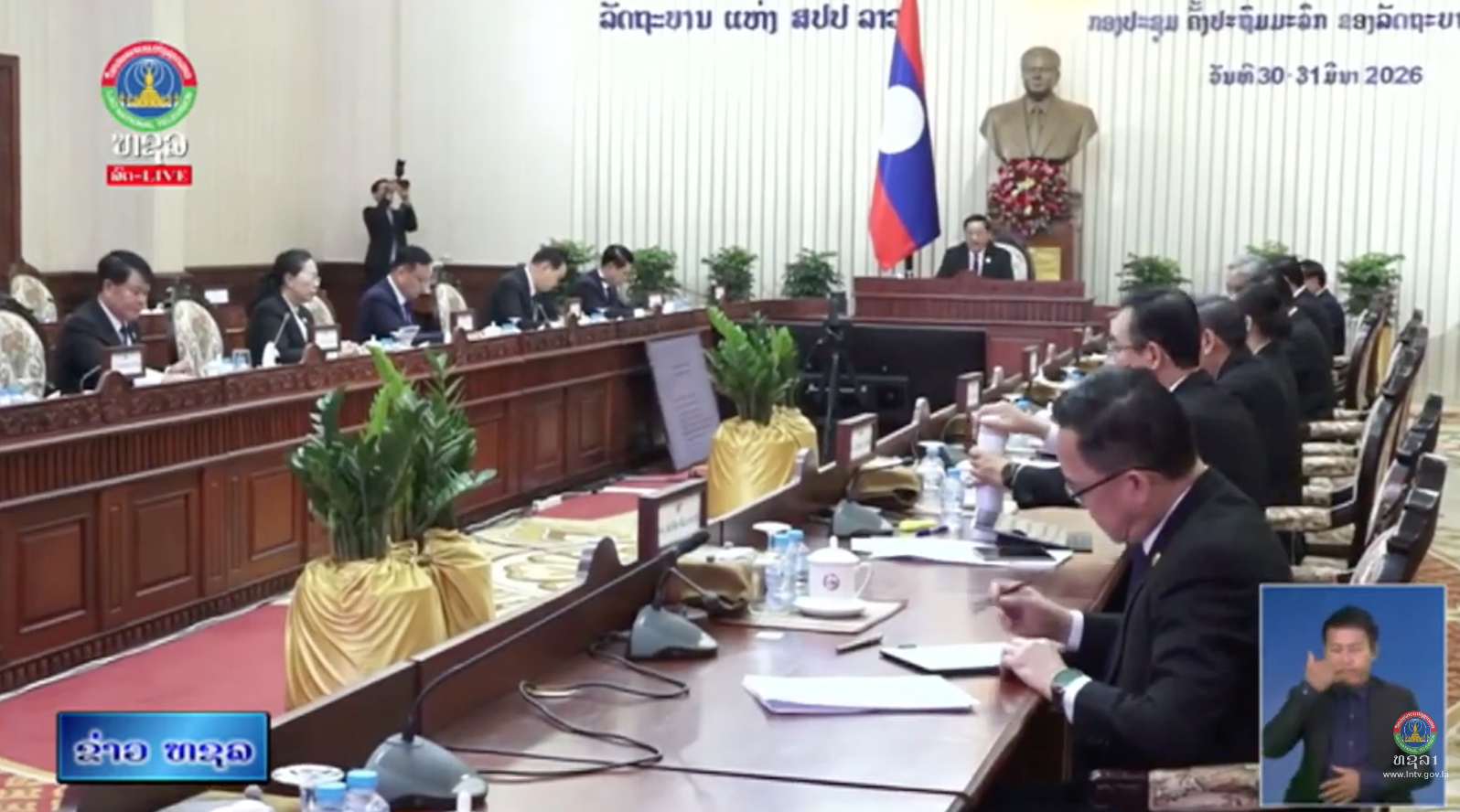 ເປີດກອງປະຊຸມລັດຖະບານ ຊຸດທີ X  [30-03-2026]
