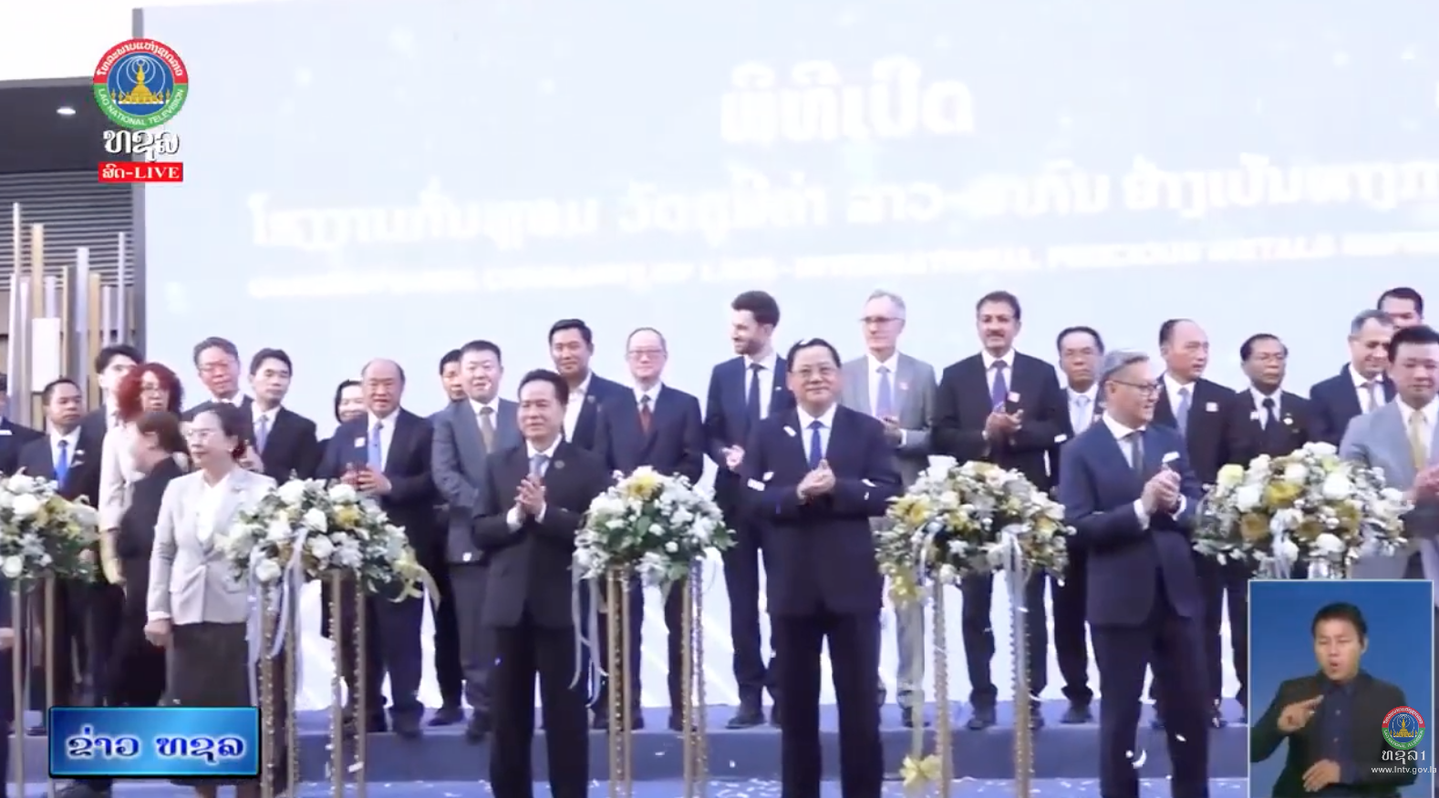 ເປີດໂຮງງານກັ່ນຫຼອມວັນຖຸມີຄ່າ ລາວ-ສາກົນມີກຳລັງການຜະລິດກັ່ນຫຼອມຄຳໄດ້ເຖິງ 150 ໂຕນຕໍ່ປີ  [30-03-2026]