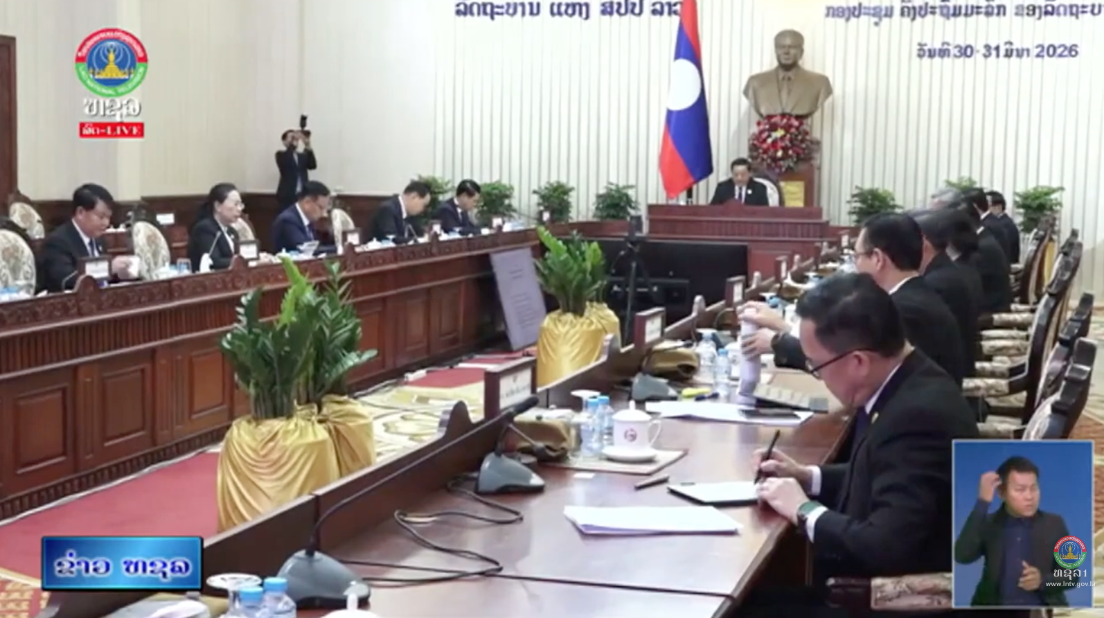 ເປີດກອງປະຊຸມລັດຖະບານ ຊຸດທີ X  [30-03-2026]