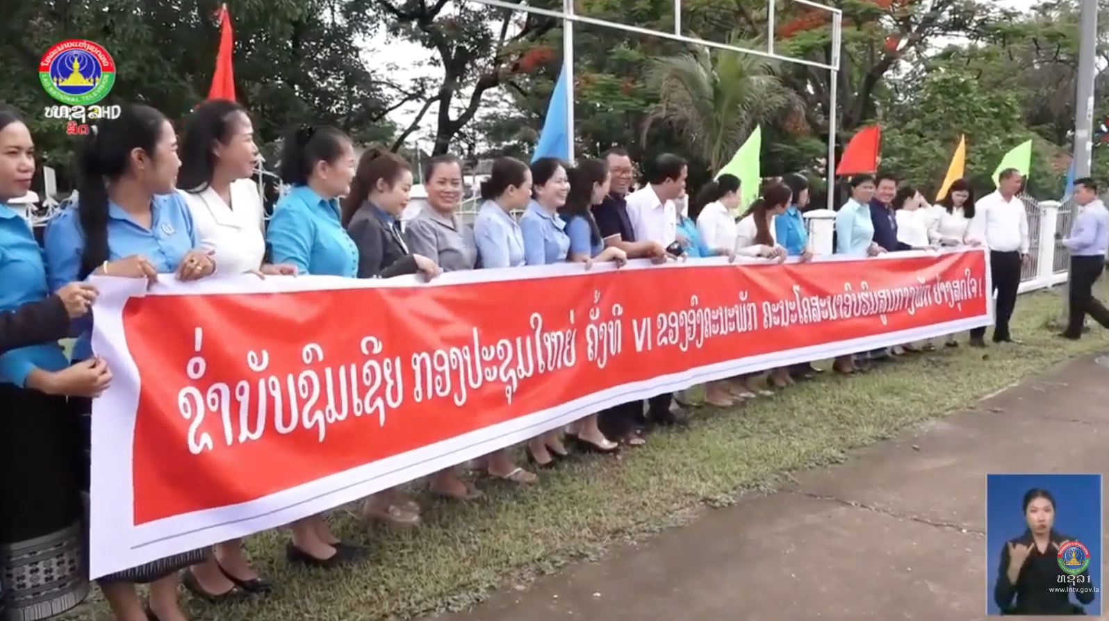 ໂທລະພາບແຫ່ງຊາດລາວອອກແຮງງານອະນາໄມລວມ ເພື່ອສ້າງຂະບວນຕ້ອນຮັບວັນສຳຄັນຂອງຊາດ   [21-05-2026]