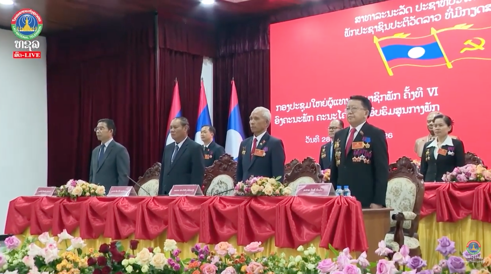 ຜົນສຳເລັດການດຳເນີນກອງປະຊຸມໃຫຍ່ຜູ້ແທນສະມາຊິກພັກ ຄັ້ງທີ 6 ຂອງອົງຄະນະພັກ ຄອສພ.  [30-05-2026]