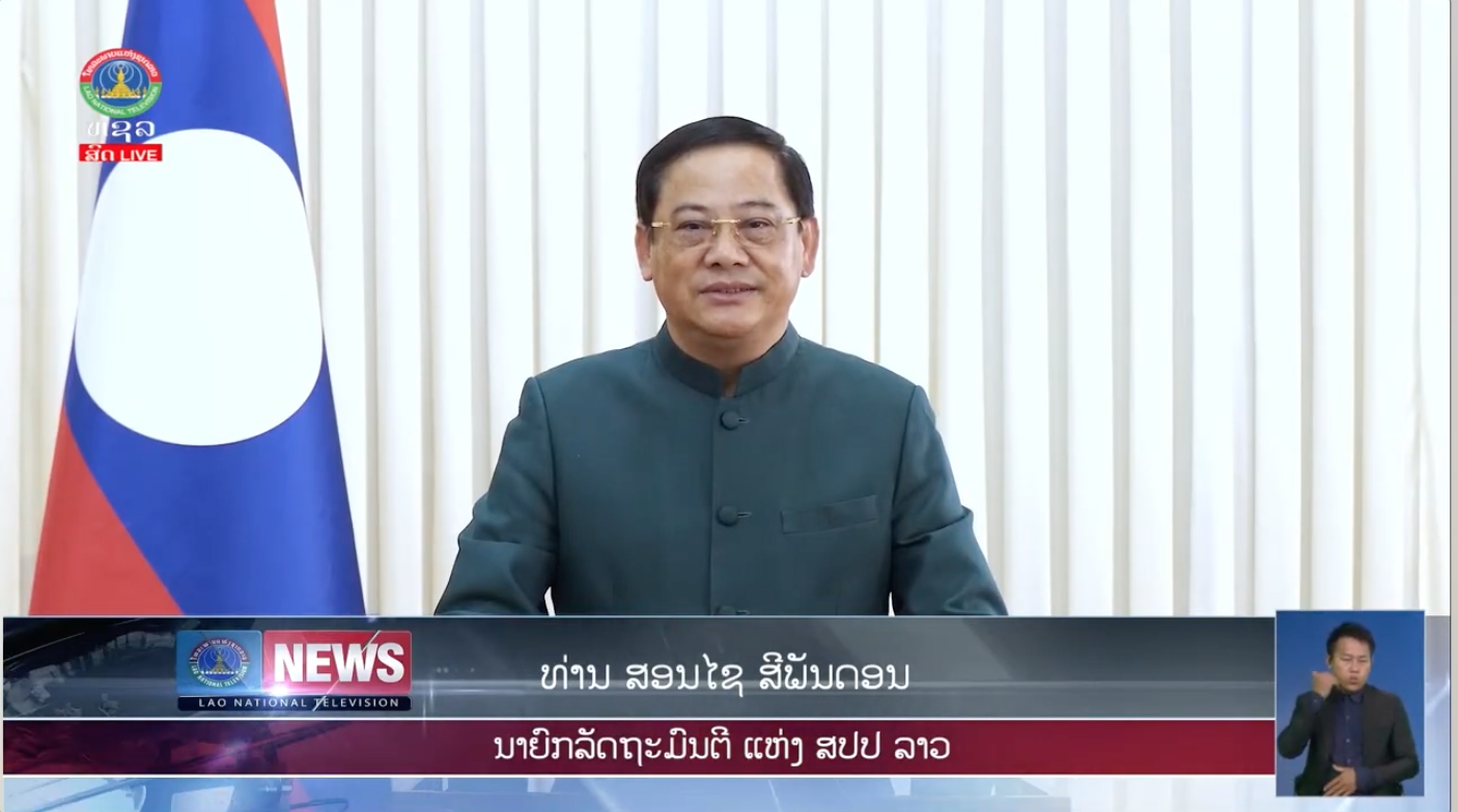 ນາຍົກລັດຖະມົນຕີ ສົ່ງສານອວຍພອນວັນເດັກນ້ອຍສາກົນ 1 ມິຖຸນາ 2026. [01-06-2026]