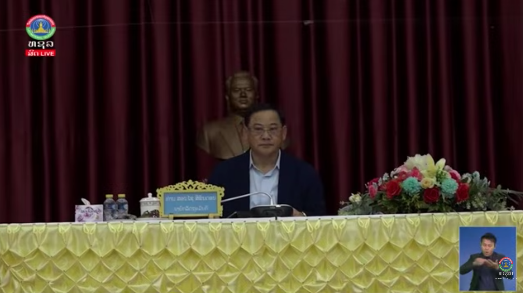 ນາຍົກລັດຖະມົນຕີ ພົບປະໂອ້ລົມ ພະນັກງານຫຼັກແຫຼ່ງ ແຂວງບໍ່ແກ້ວ  [20-08-2026]