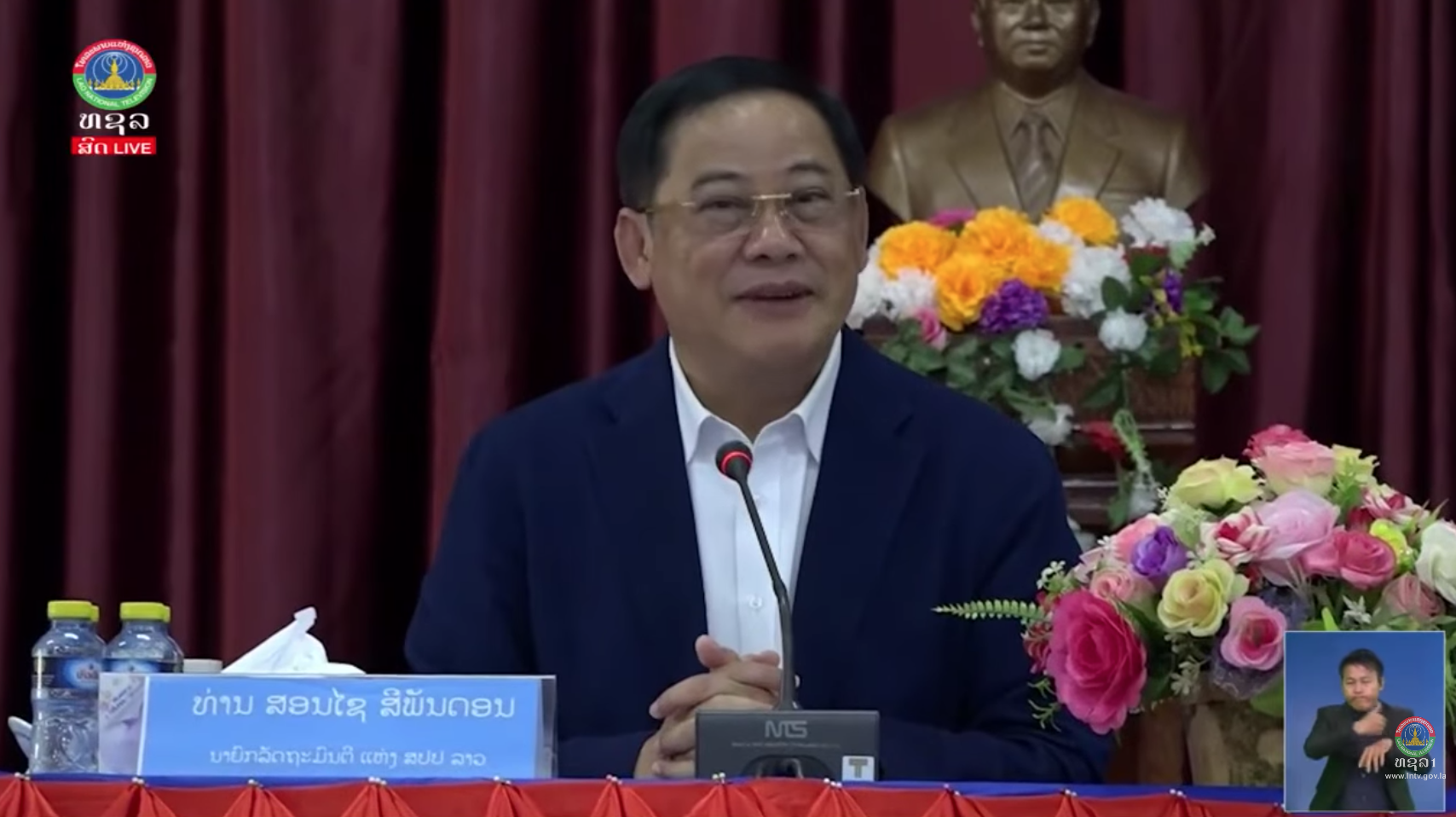 ນາຍົກລັດຖະມົນຕີ ຢ້ຽມຢາມ ແລະ ຊີ້ນຳວຽກງານຢູ່ເມືອງປາກທາ   [20-08-2026]