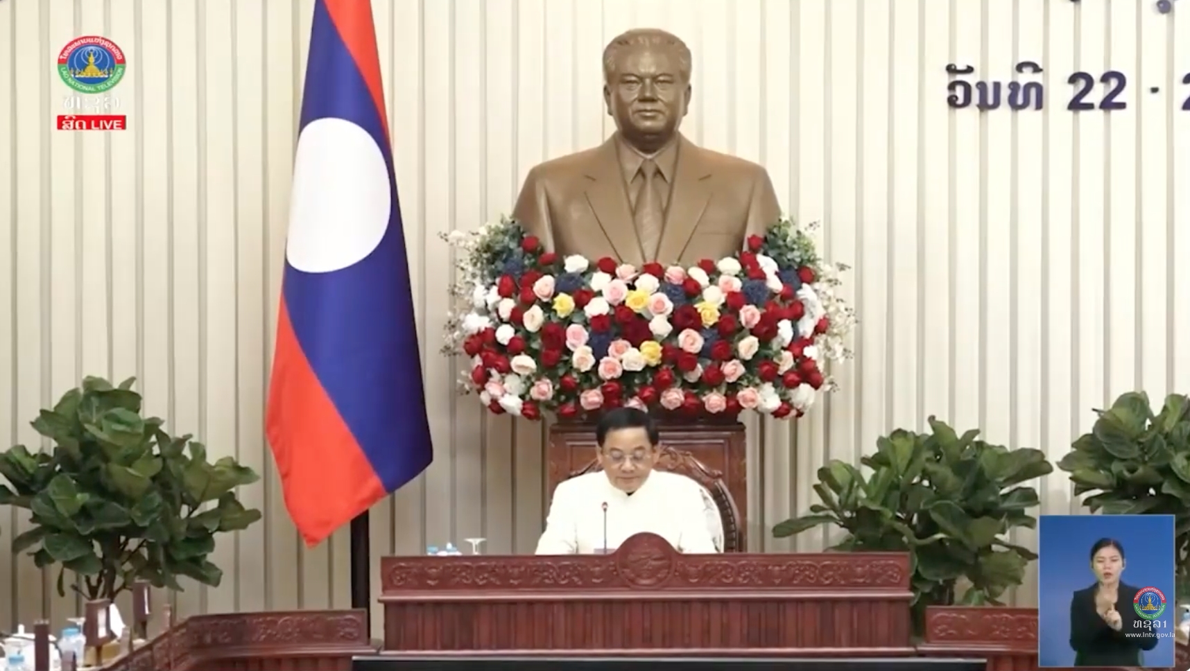ລັດຖະບານຫາລື 16 ຫົວຂໍ້ສຳຄັນ. [22-9-26]